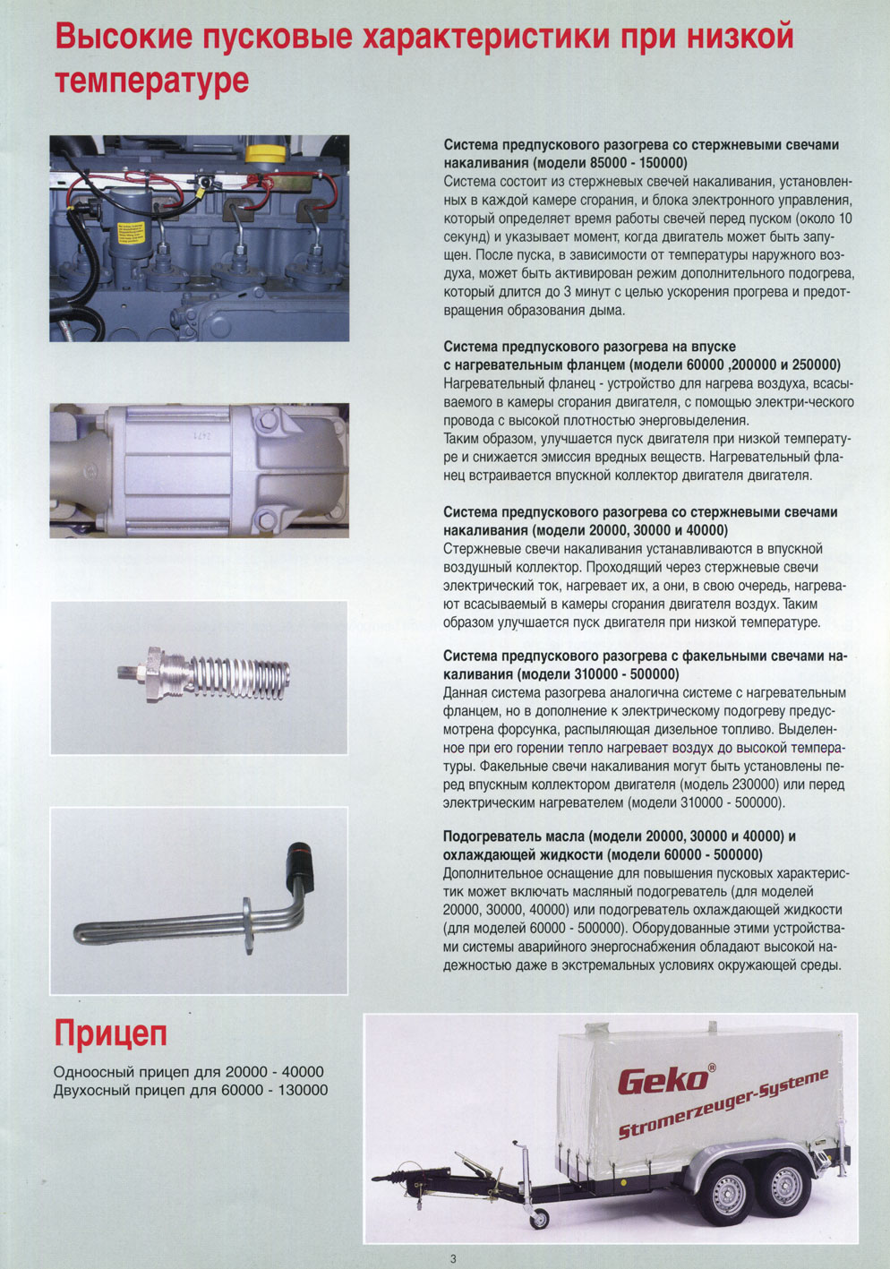 �������������� Geko ������������ ������� �������� �������������� ��� ������ �����������