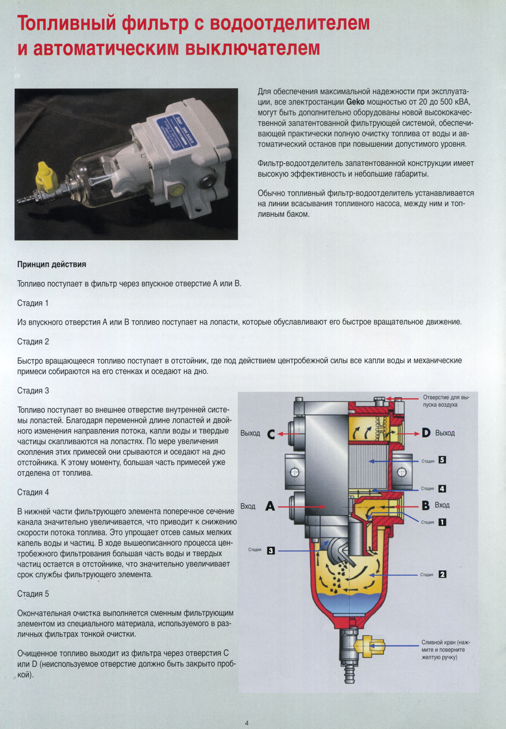 ��������� Geko ����� ��������� ������ � ��������������� � �������������� ������������