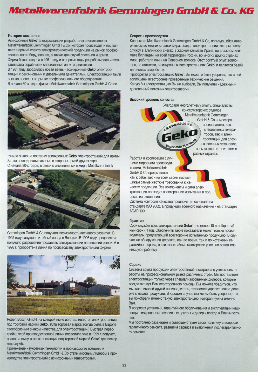 Metallwarenfabric Gemminhen GmbH & Co.KG