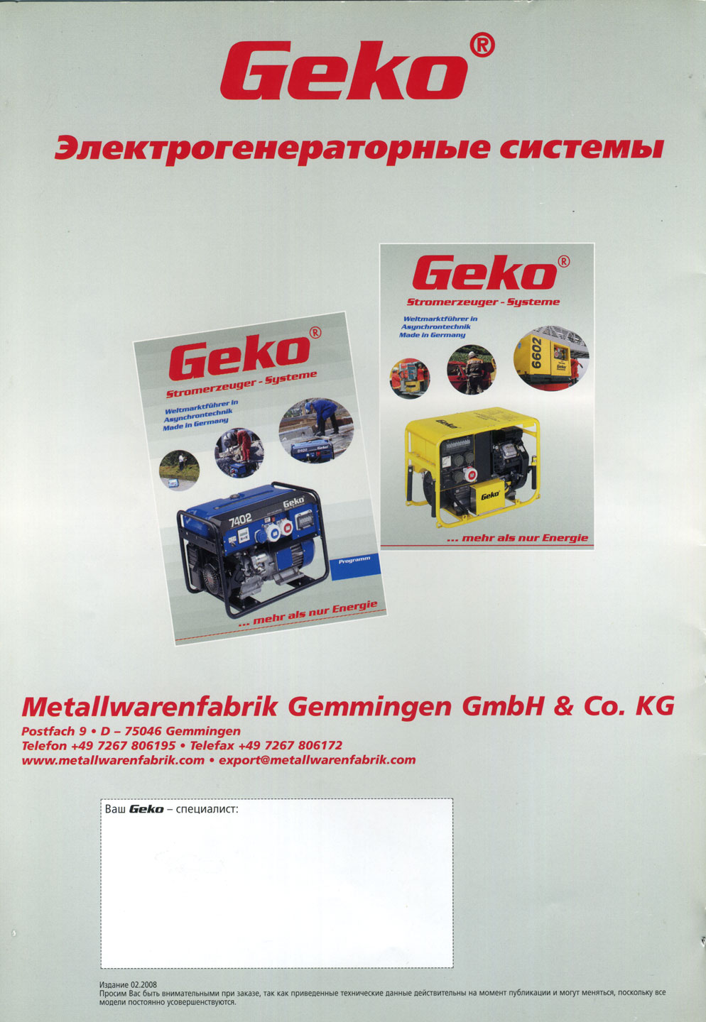 Metallwarenfabric Gemminhen GmbH & Co.KG