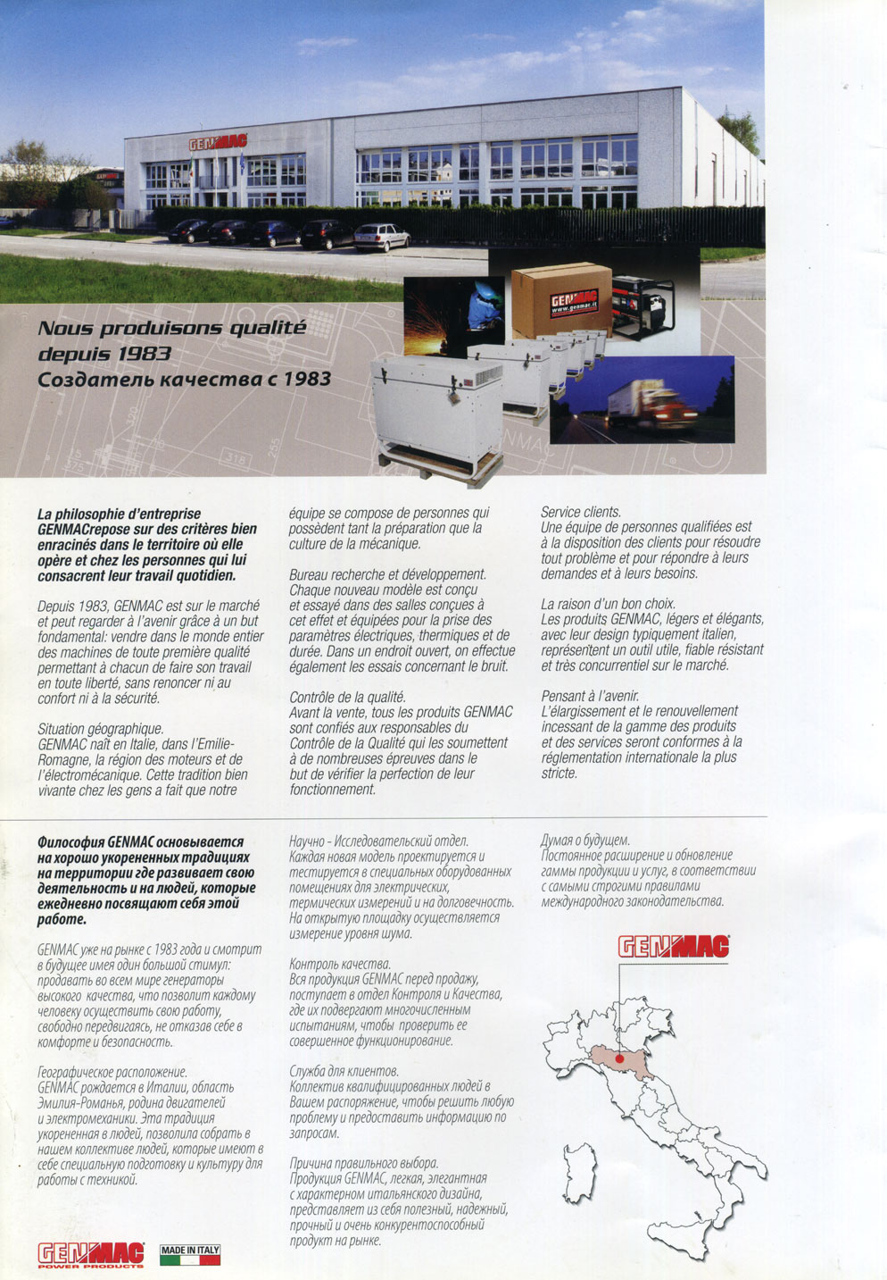 ����� genmac � ������