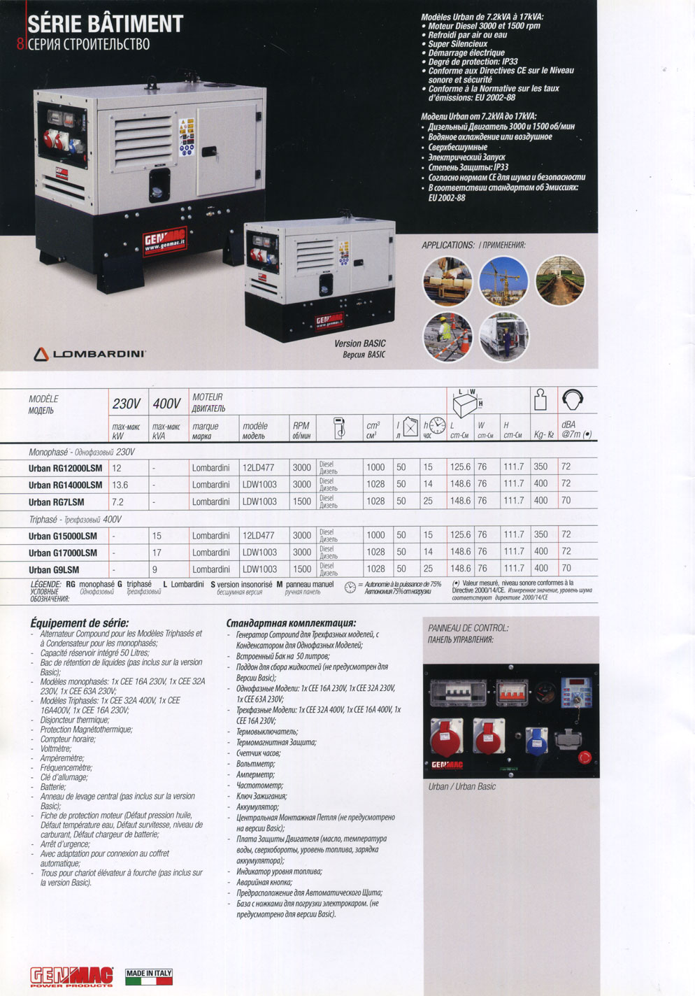 ����� Genmac Batiment - ������ Urban ��� �������