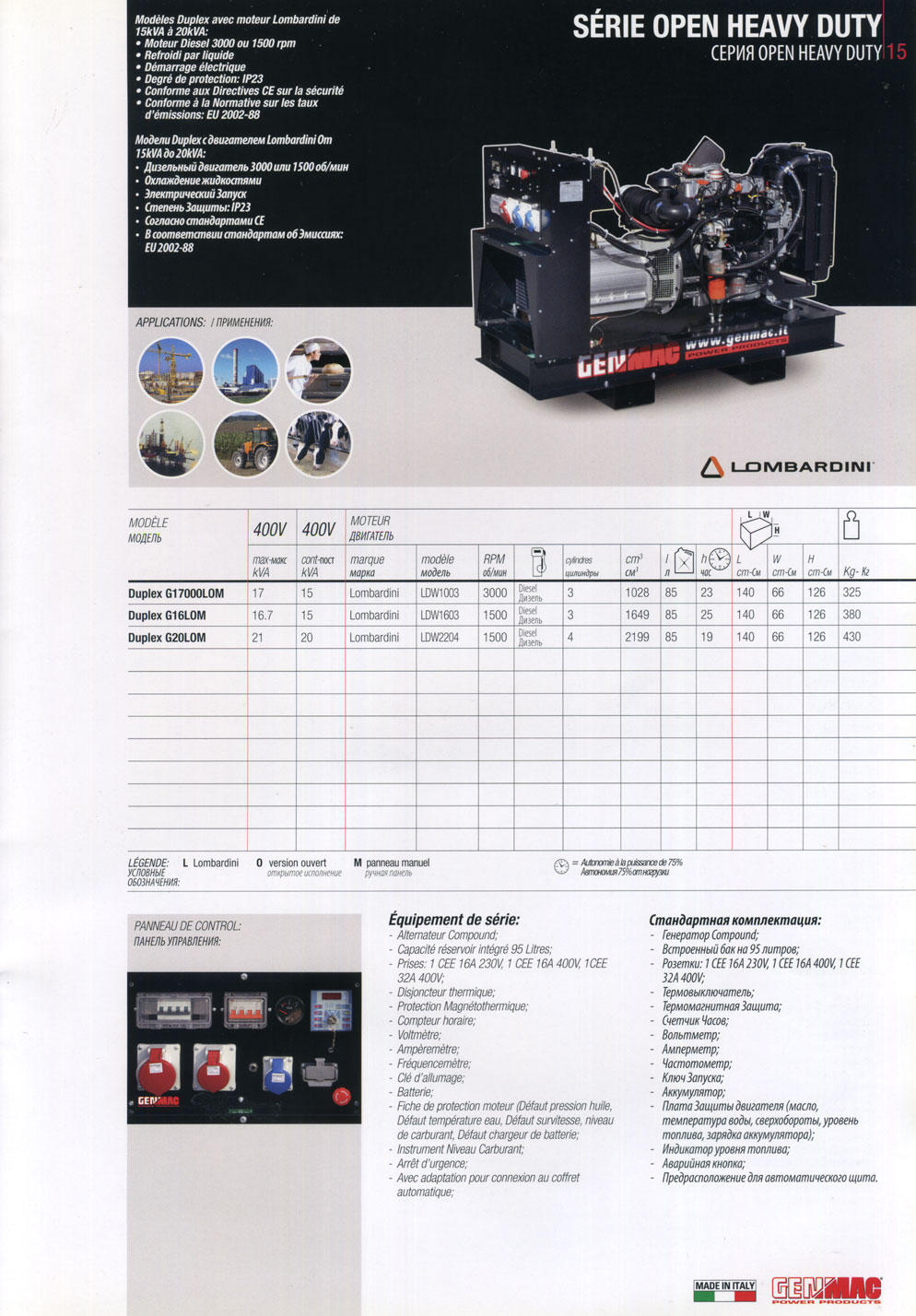 ����� Genmac Industriel - ������ Master, Magnum, Royal