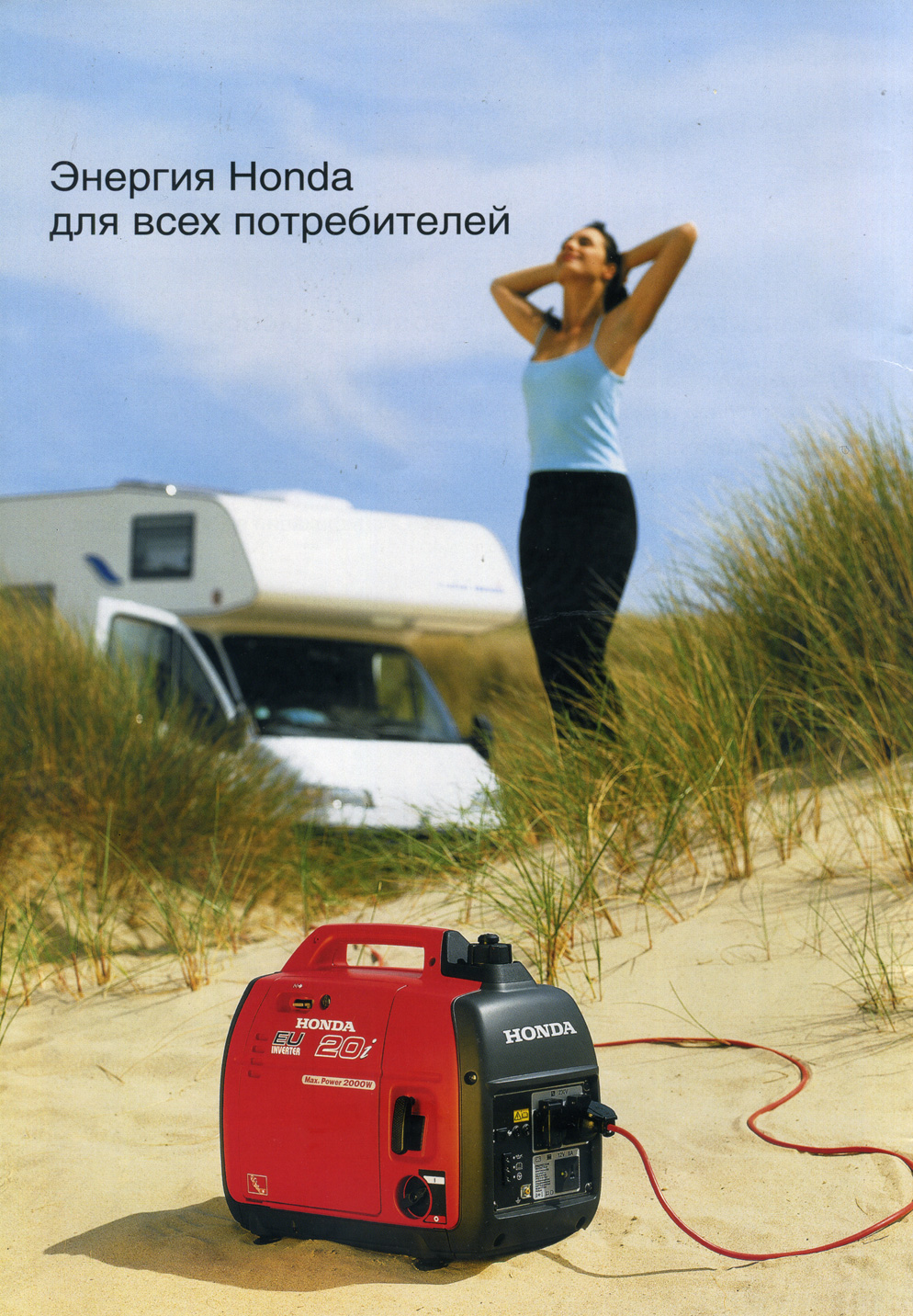 ������� Honda ��� ���� ������������