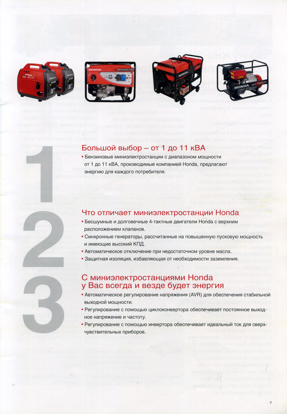 ������� ����� �� 1 �� 11 ���