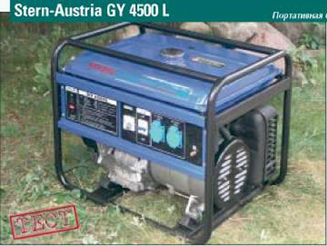   - STERN-AUSTRIA GY4500L - 